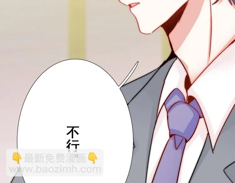 第18话 四叔有秘密？ 第106页