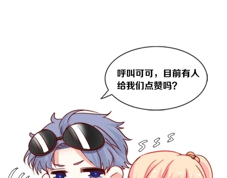 第18话 四叔有秘密？ 第111页