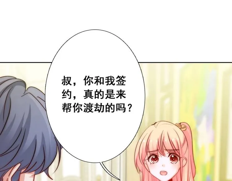 第19话 可可变身女保镖？ 第6页