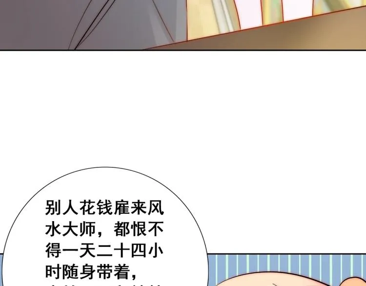 第19话 可可变身女保镖？ 第8页