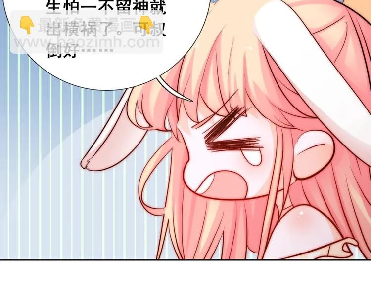 第19话 可可变身女保镖？ 第9页