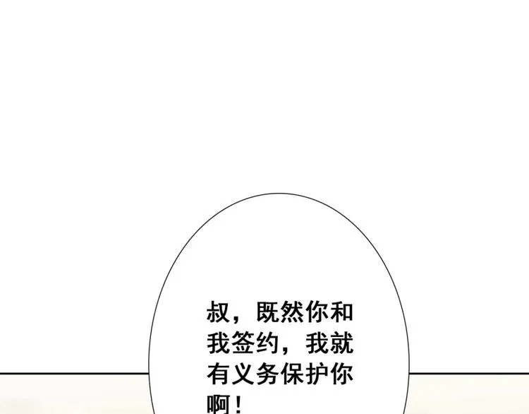 第19话 可可变身女保镖？ 第14页