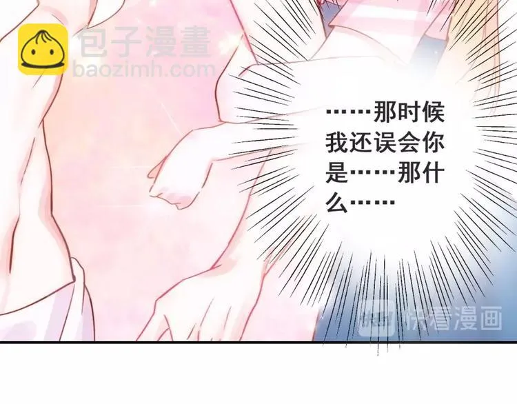 第19话 可可变身女保镖？ 第21页
