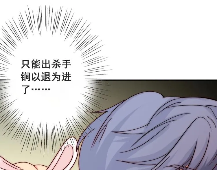 第19话 可可变身女保镖？ 第22页