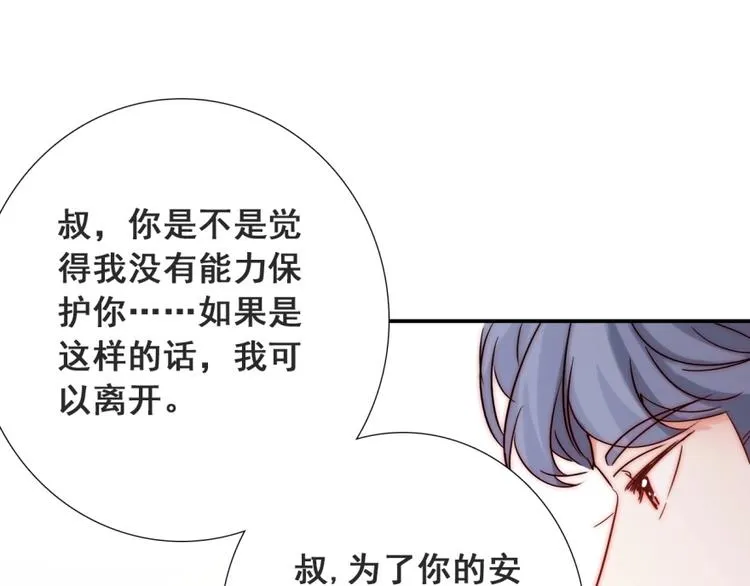 第19话 可可变身女保镖？ 第24页