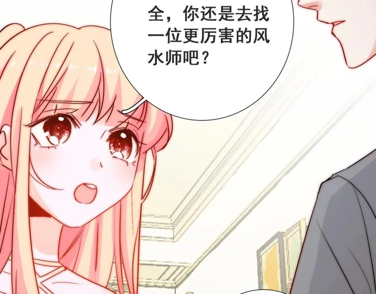 第19话 可可变身女保镖？ 第25页