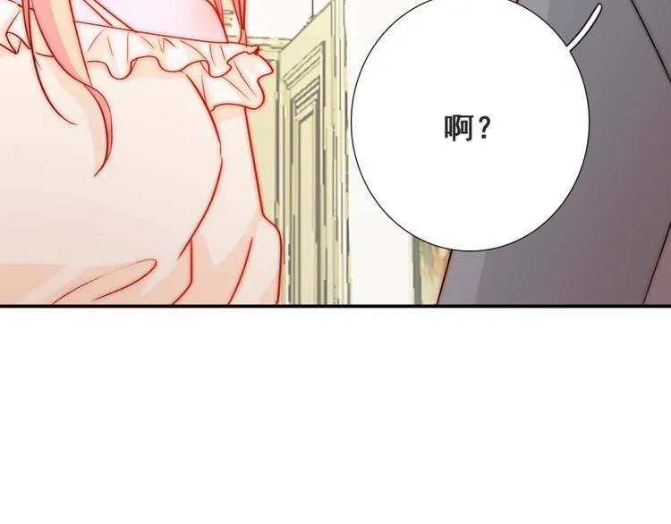第19话 可可变身女保镖？ 第26页