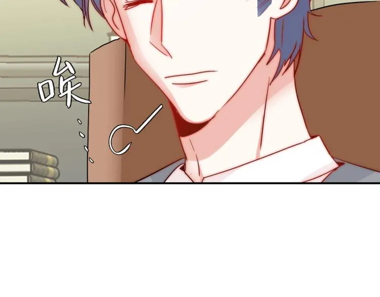 第19话 可可变身女保镖？ 第33页