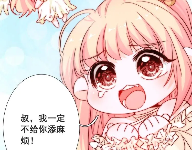 第19话 可可变身女保镖？ 第38页