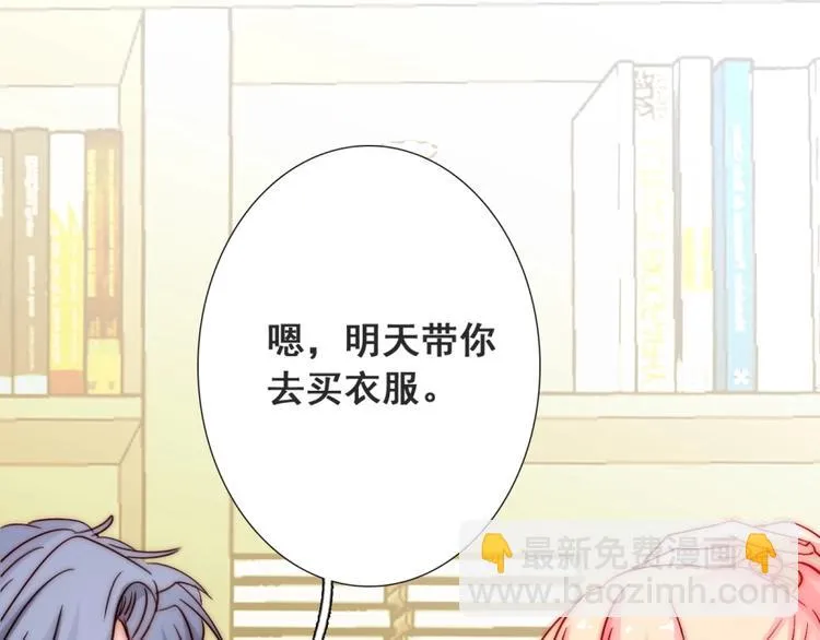 第19话 可可变身女保镖？ 第40页