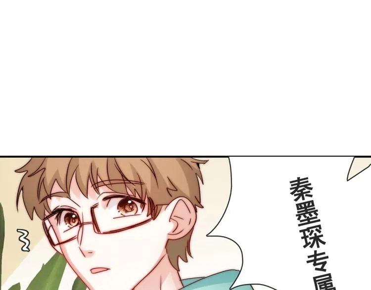 第19话 可可变身女保镖？ 第45页