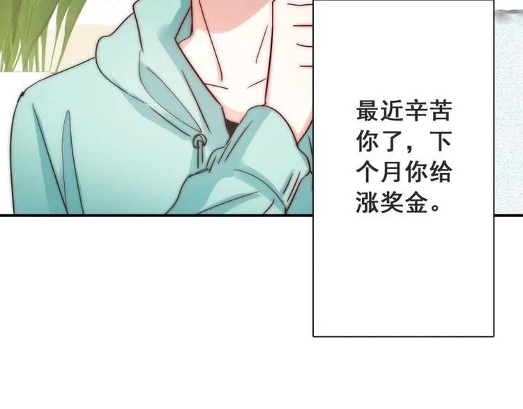 第19话 可可变身女保镖？ 第48页