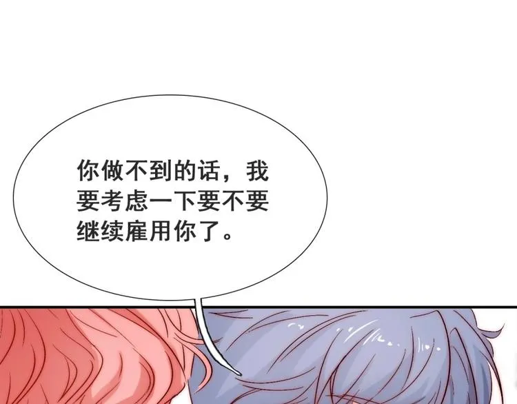 第19话 可可变身女保镖？ 第62页