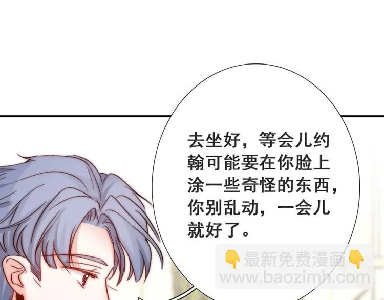 第19话 可可变身女保镖？ 第67页