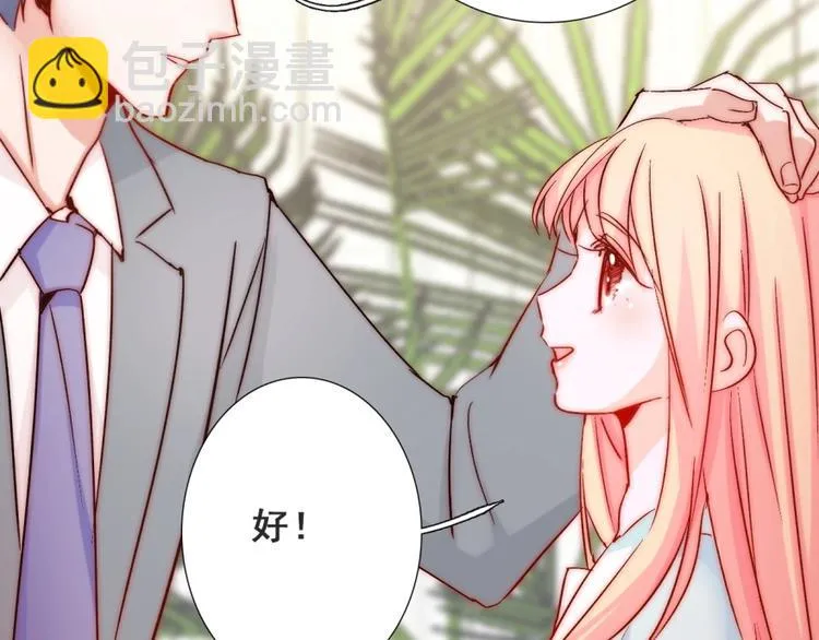 第19话 可可变身女保镖？ 第68页