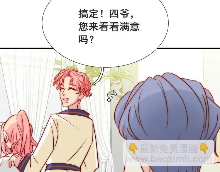 第19话 可可变身女保镖？ 第82页