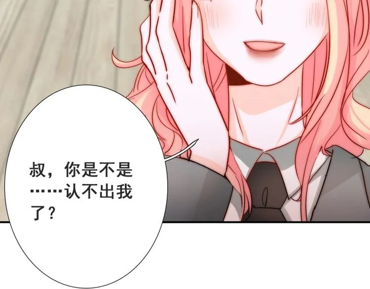 第19话 可可变身女保镖？ 第90页