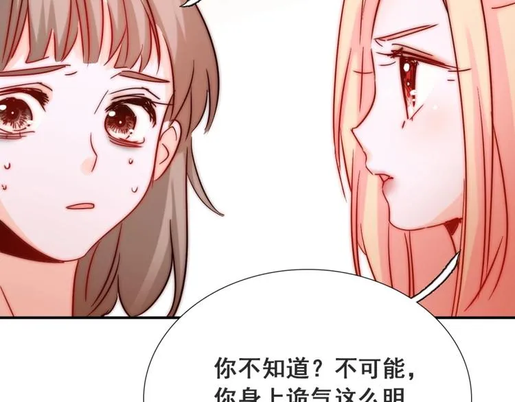 第19话 可可变身女保镖？ 第109页