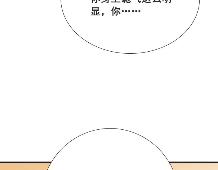 第19话 可可变身女保镖？ 第110页