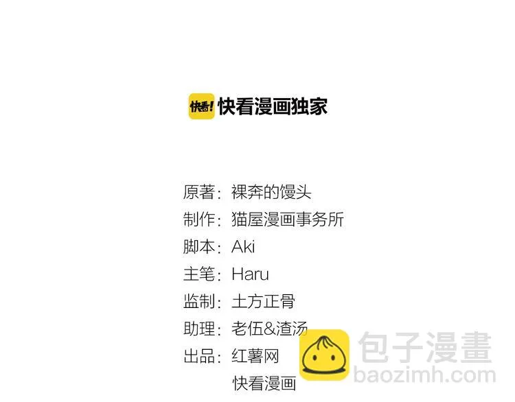 第20话 情敌出现？ 第2页