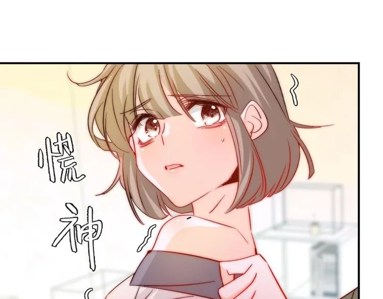 第20话 情敌出现？ 第8页