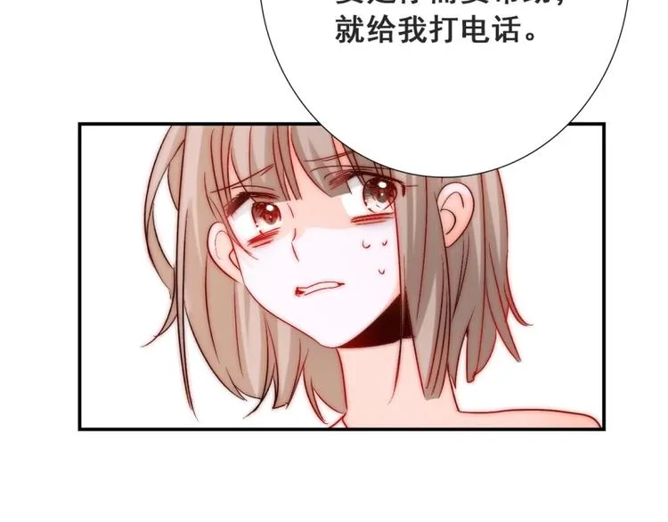 第20话 情敌出现？ 第11页