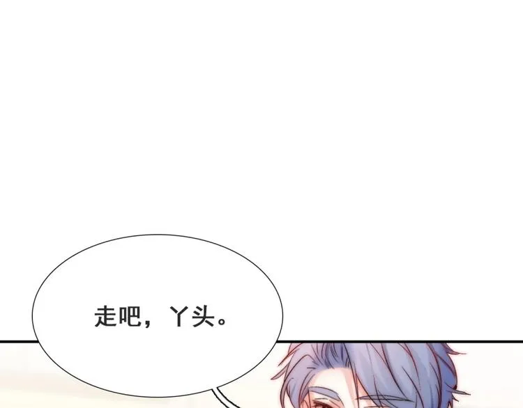 第20话 情敌出现？ 第14页