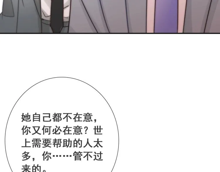 第20话 情敌出现？ 第20页
