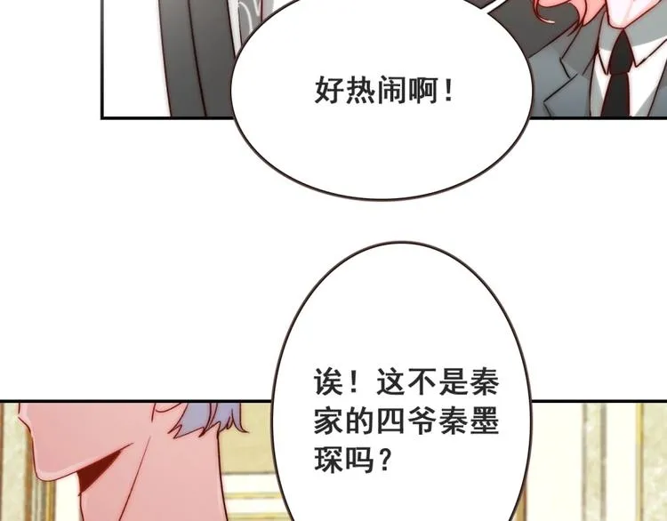 第20话 情敌出现？ 第39页
