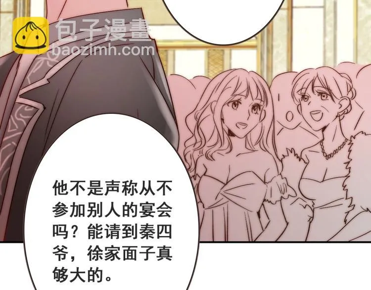 第20话 情敌出现？ 第40页
