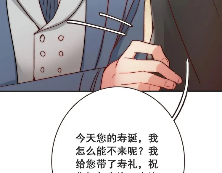 第20话 情敌出现？ 第44页