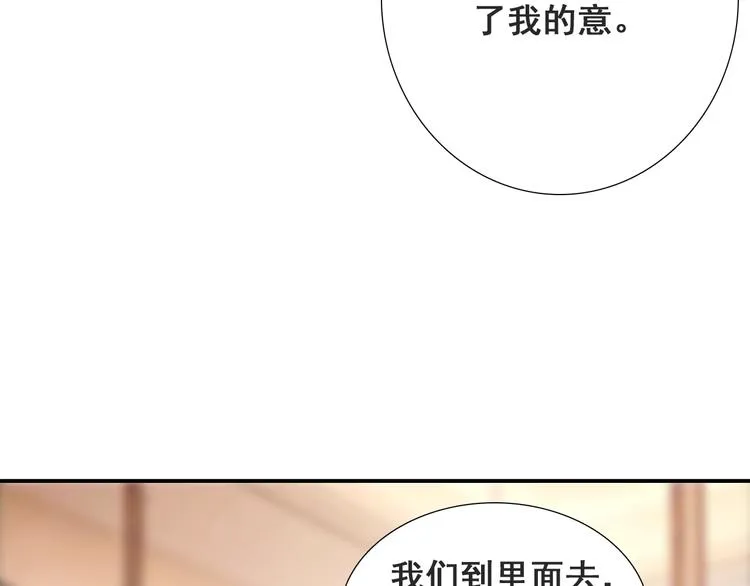 第20话 情敌出现？ 第50页