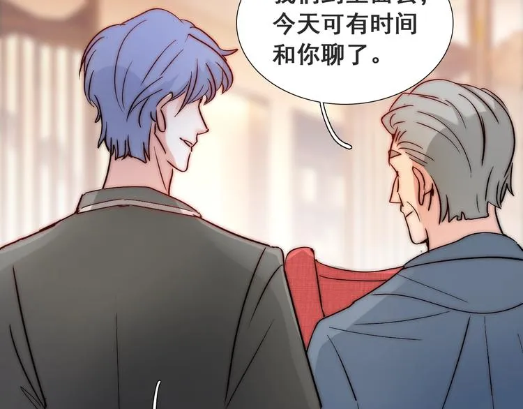 第20话 情敌出现？ 第51页