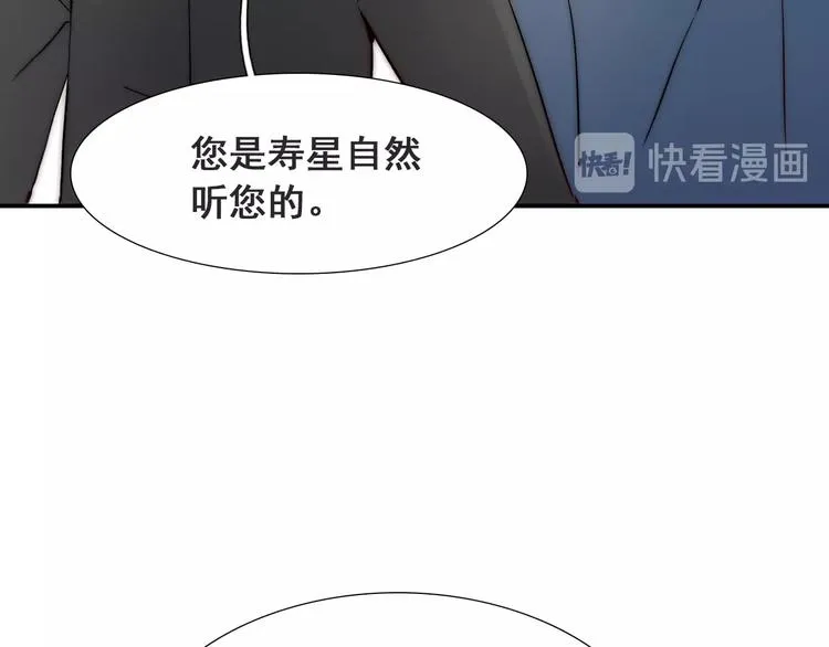 第20话 情敌出现？ 第52页