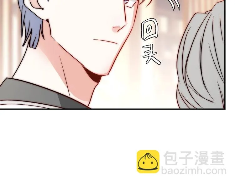 第20话 情敌出现？ 第56页
