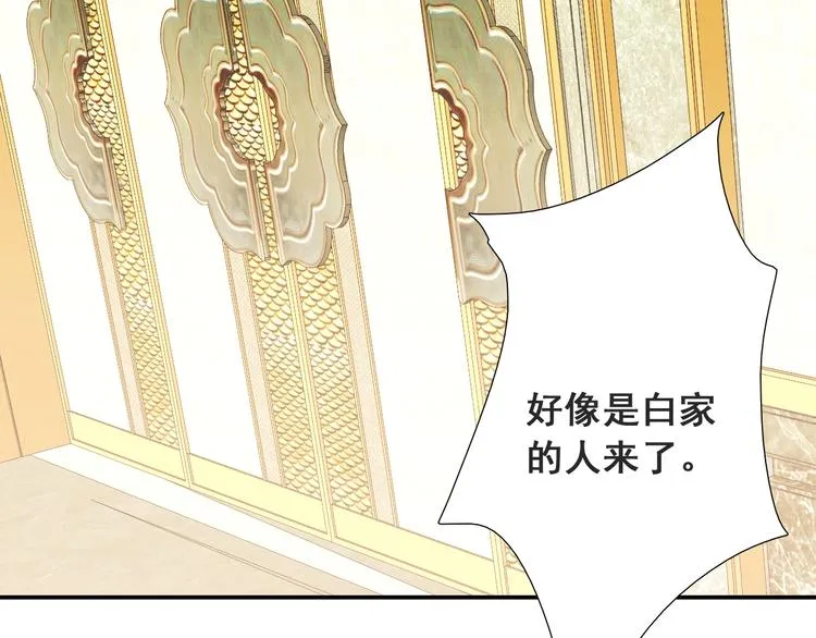 第20话 情敌出现？ 第66页