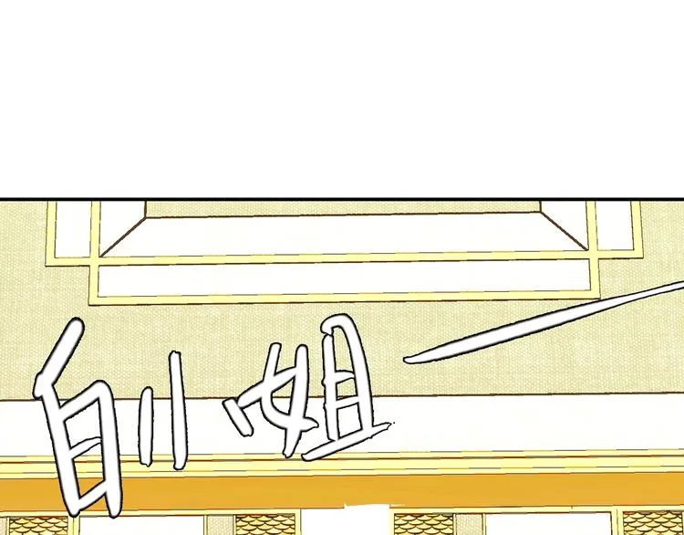 第20话 情敌出现？ 第69页
