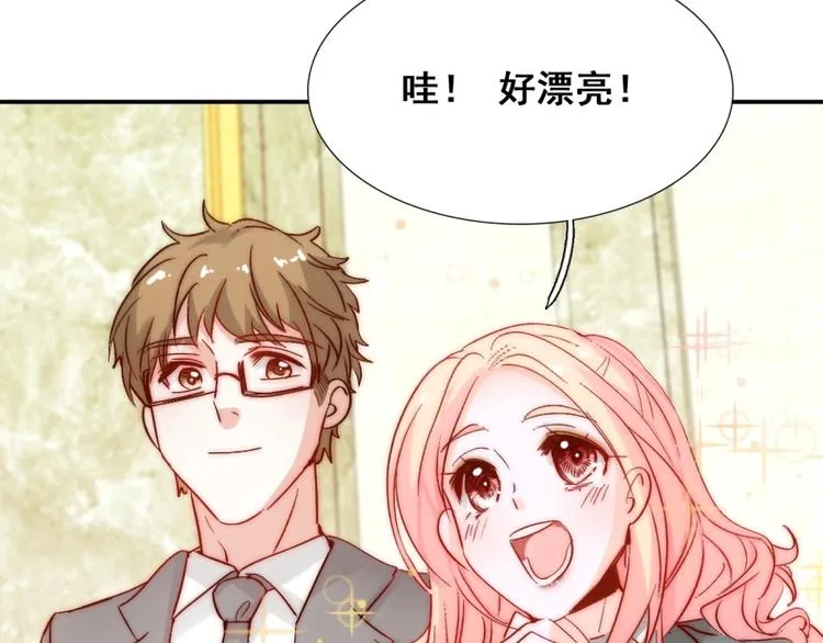 第20话 情敌出现？ 第88页