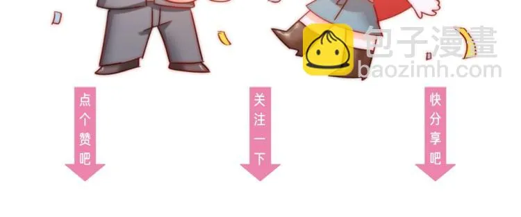 第20话 情敌出现？ 第101页