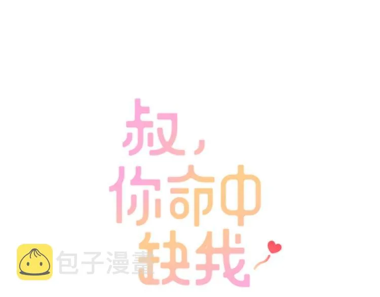 第21话 我被抛弃了吗？ 第1页