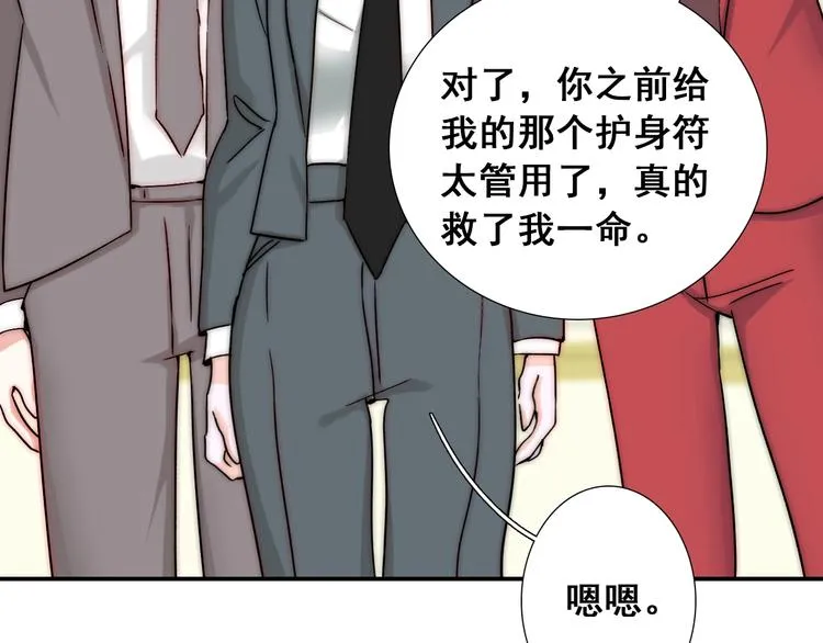第21话 我被抛弃了吗？ 第8页