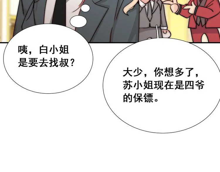 第21话 我被抛弃了吗？ 第13页