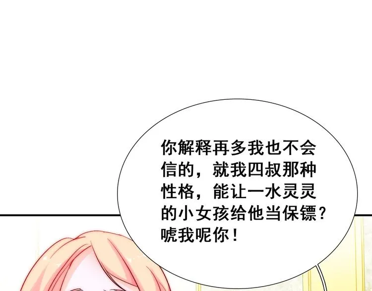 第21话 我被抛弃了吗？ 第18页