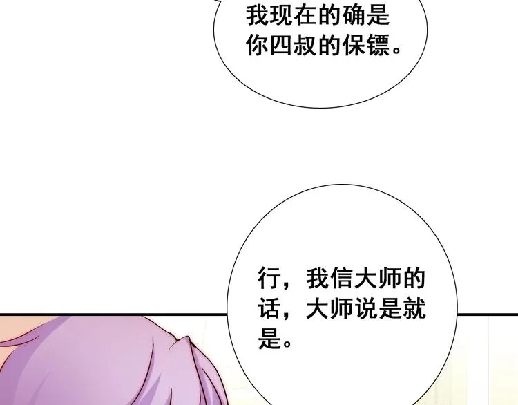 第21话 我被抛弃了吗？ 第27页