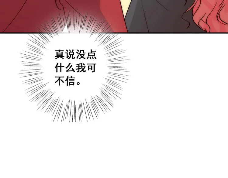 第21话 我被抛弃了吗？ 第29页