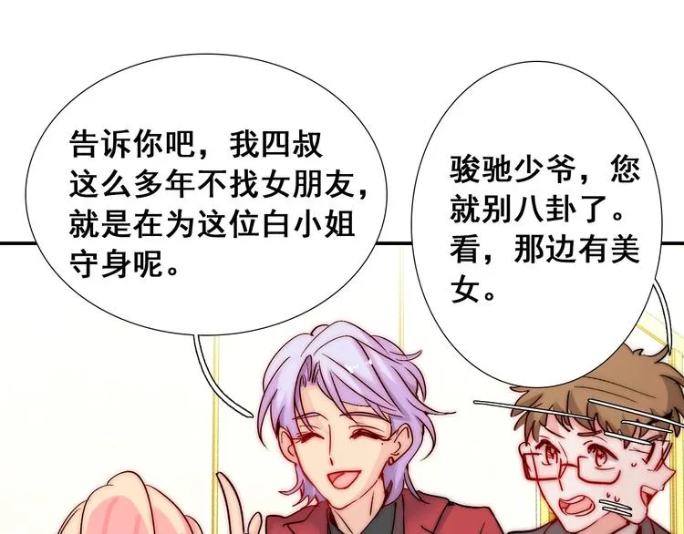 第21话 我被抛弃了吗？ 第45页