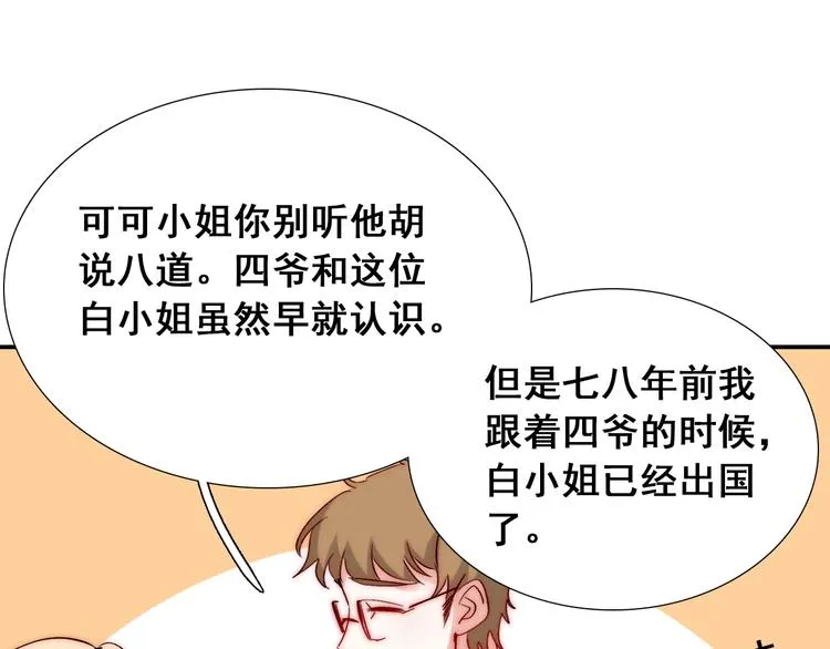 第21话 我被抛弃了吗？ 第47页