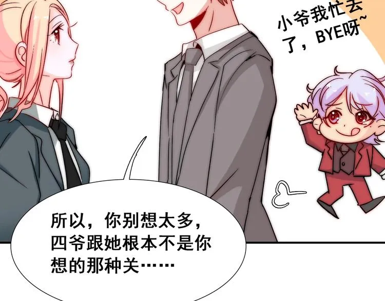 第21话 我被抛弃了吗？ 第48页
