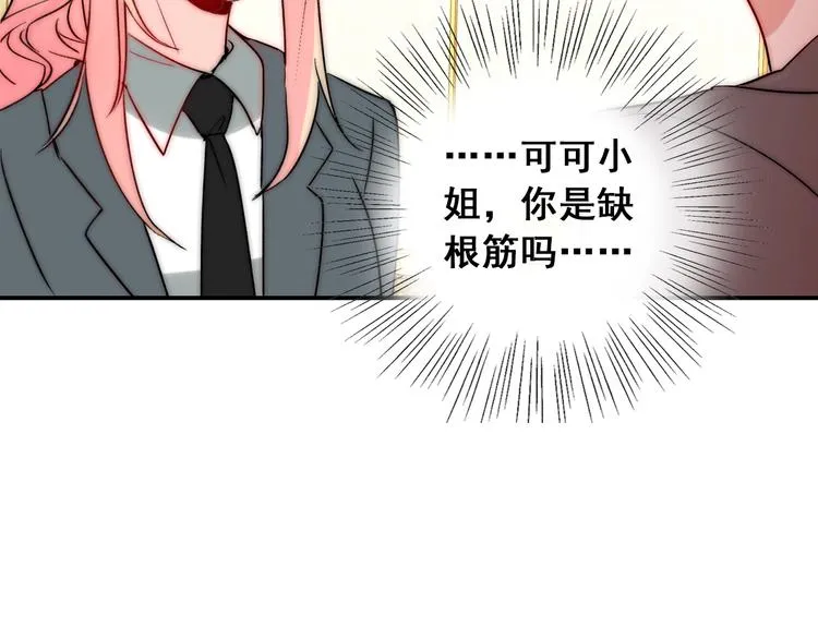 第21话 我被抛弃了吗？ 第50页
