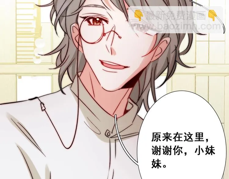 第21话 我被抛弃了吗？ 第72页
